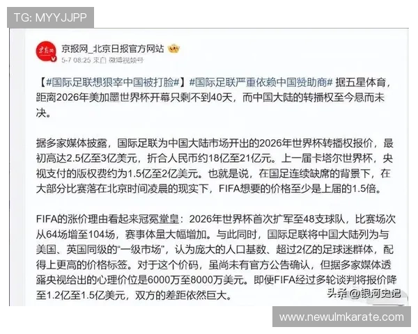 中国进2026世界杯的最新消息与详细分析，助你全面了解中国足球的未来发展趋势