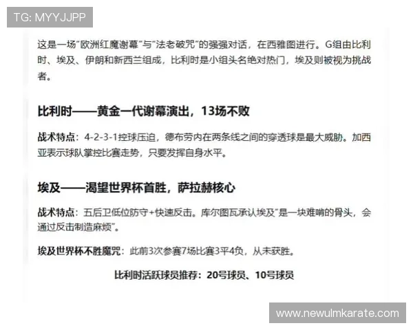 世界杯比利时对阵埃及比赛海外观看渠道与直播平台全攻略