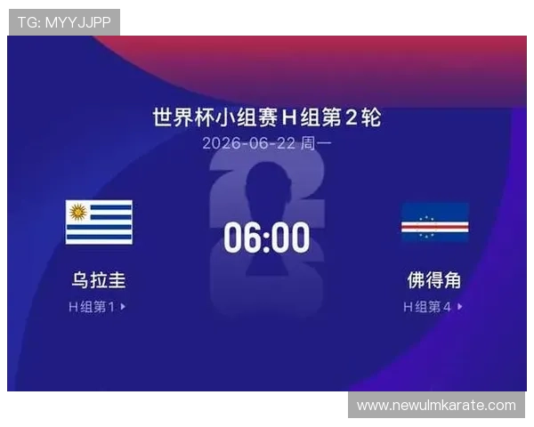 乌拉圭vs佛得角比赛前瞻：两队近期状态对比与战术分析